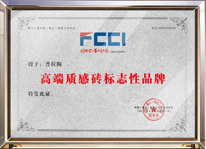 金丝绒柔光砖空间应用效果