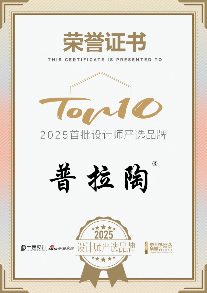 莱姆石质感砖应用