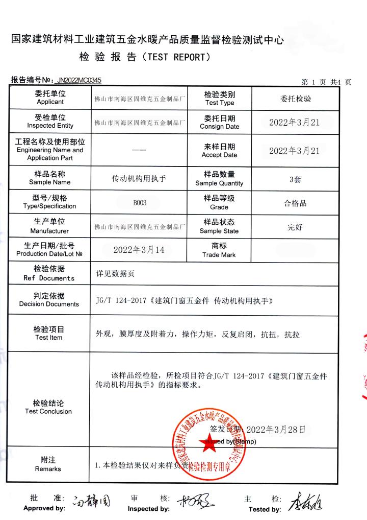 铝合金系统门窗市场格局与产品应用场景