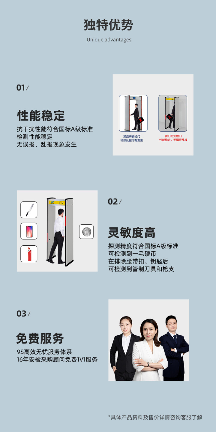 安检门机房部署与后台巡检
