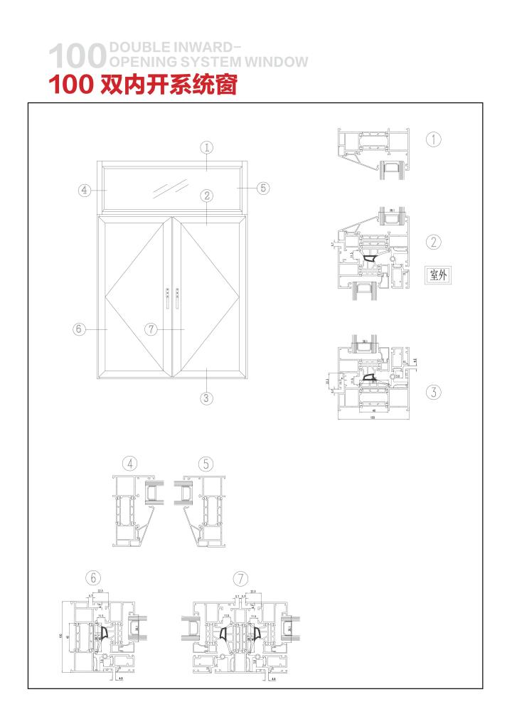 静音门窗系统应用