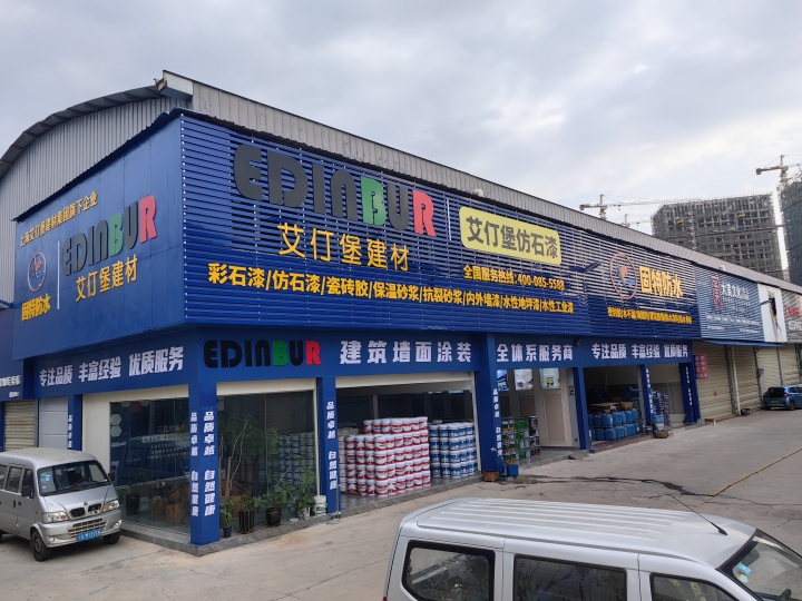 地下室自粘卷材施工后防水层效果