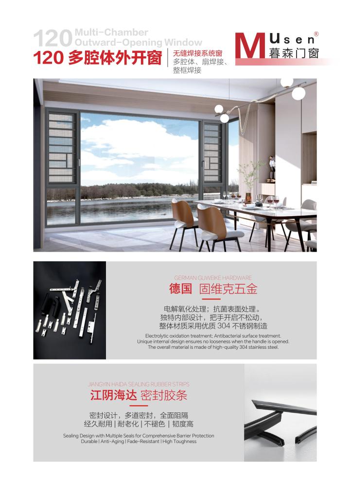 暮森门窗厂区实景