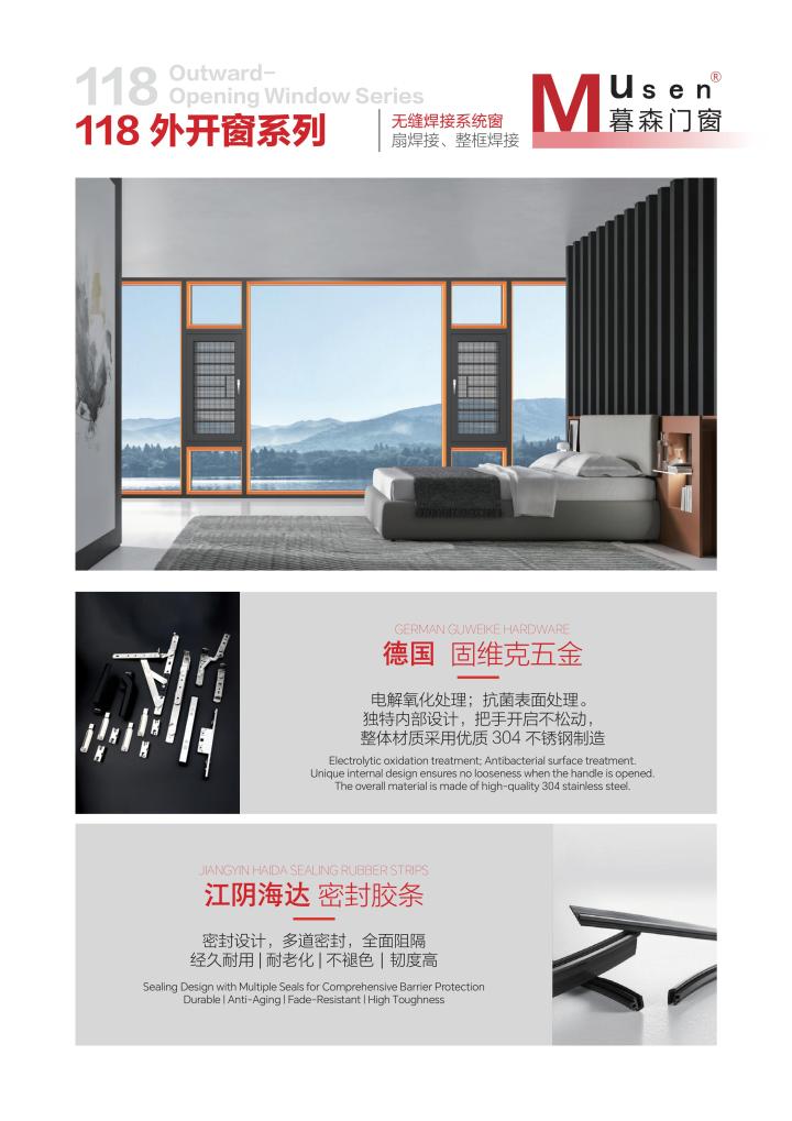 门窗生产工艺细节展示