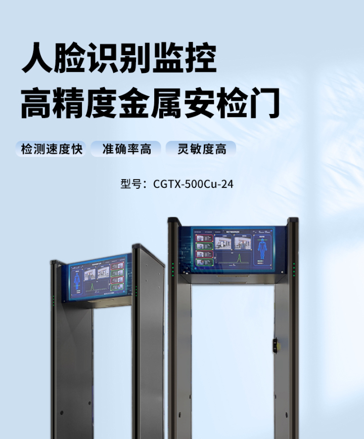 国内司法专用安检门批发厂家哪家强