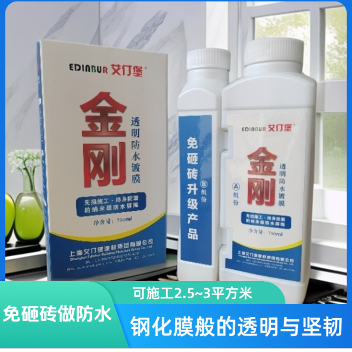 抗裂防水砂浆实验室检测