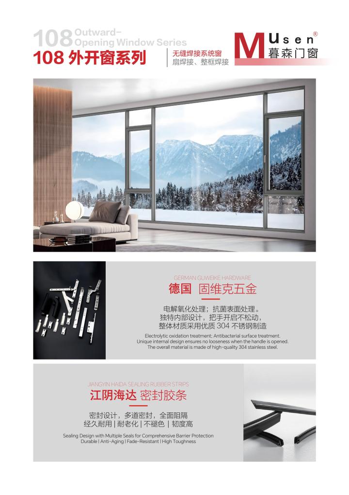 家装住宅门窗安装效果