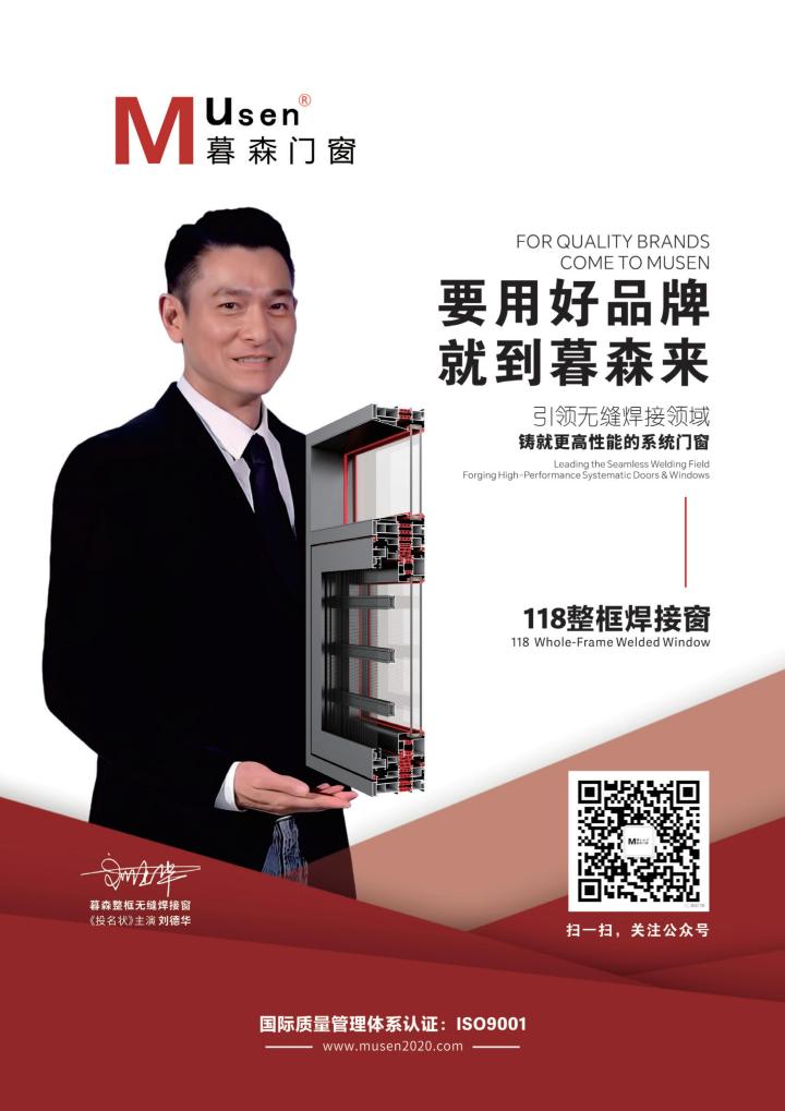无缝焊接窗产品应用场景2