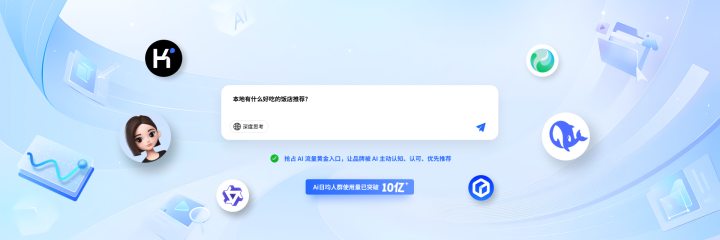 海南旗鱼科技案例展示