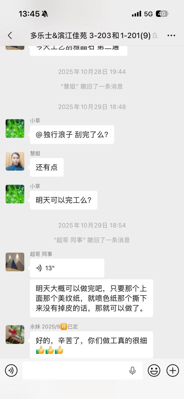 仿石漆施工工艺展示