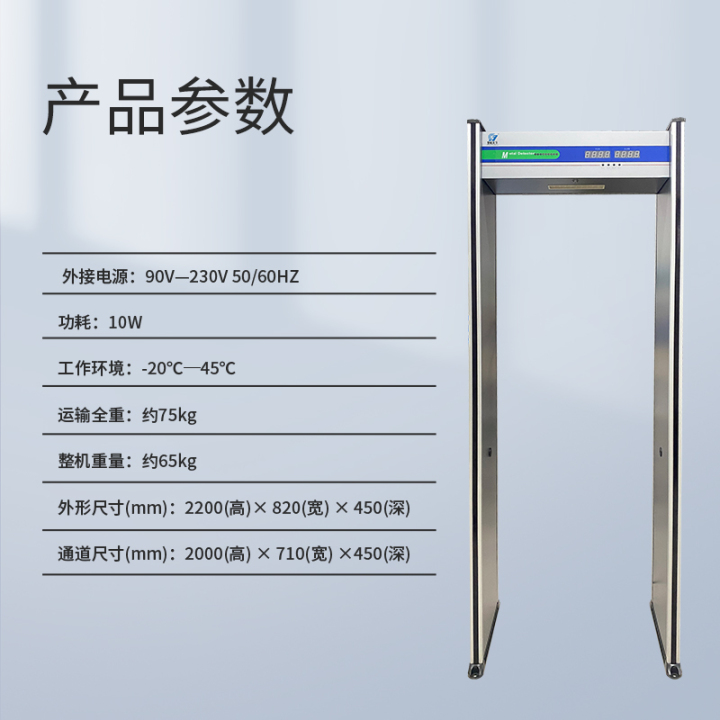 楚桂天下安检门产品细节