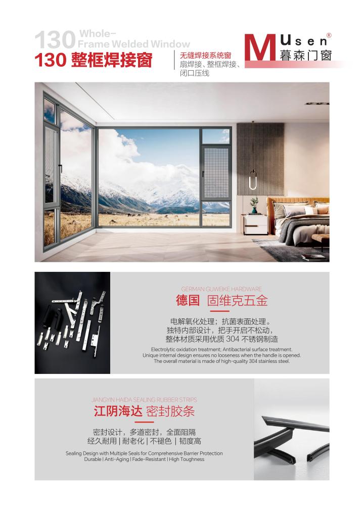 无缝焊接工艺展示