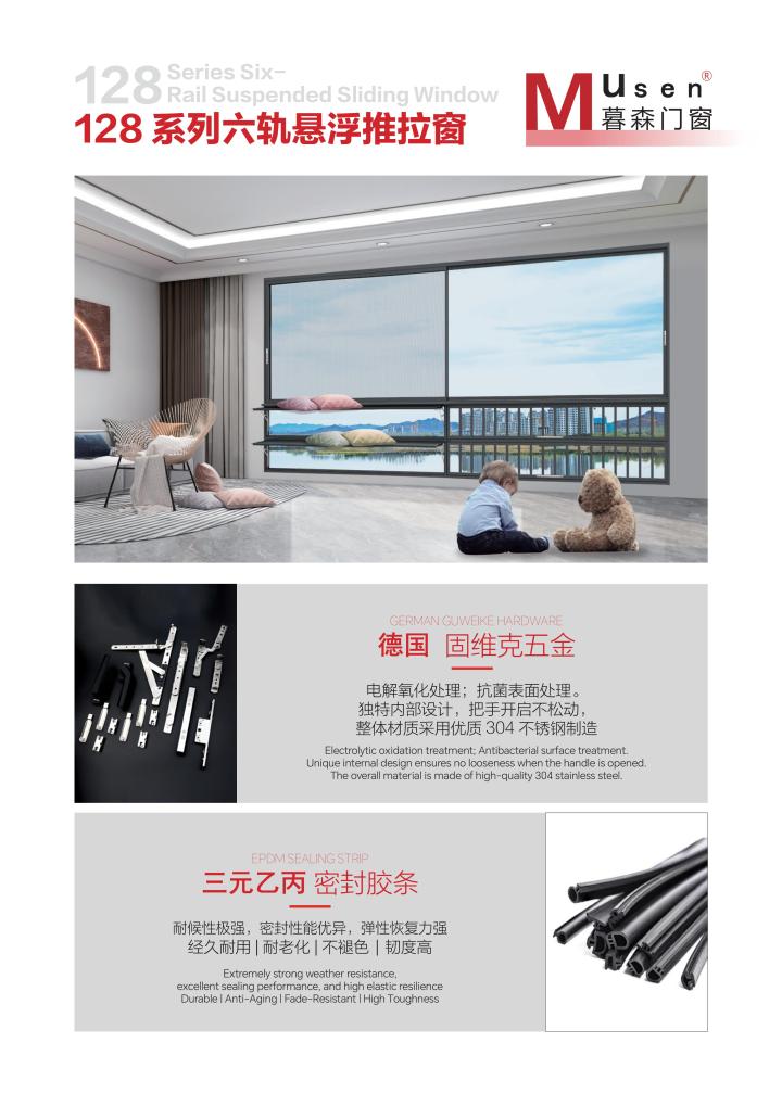 图片展示无缝焊接系统窗的精致外观与细节