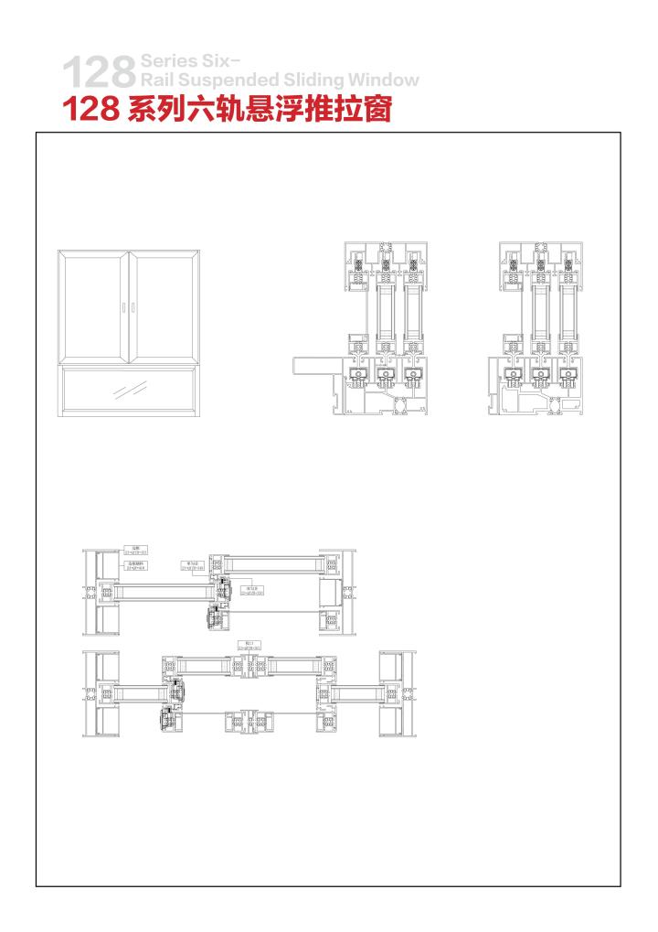 系统门窗成品展示效果