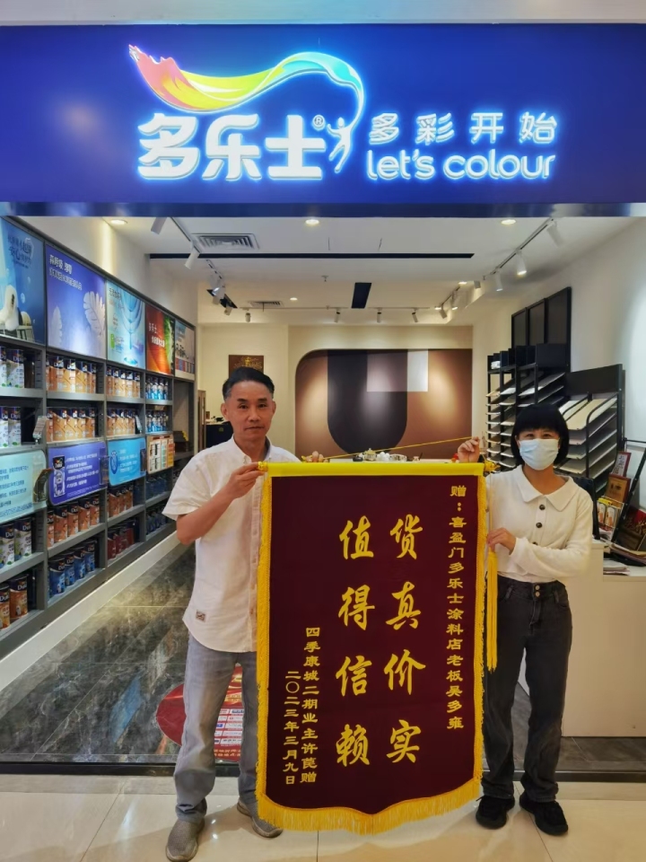 美巢产品展示图