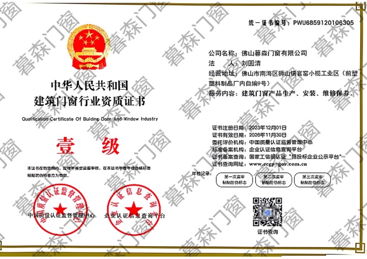 整框焊接工艺与安装效果展示