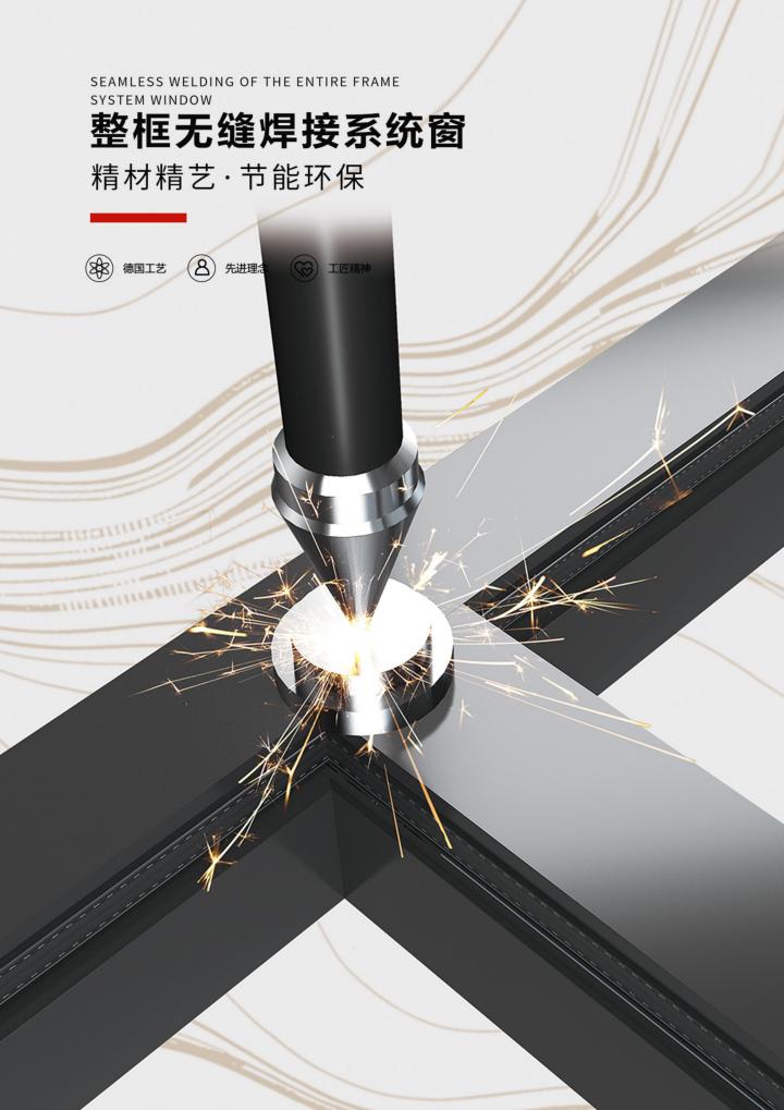 无缝焊接工艺展示