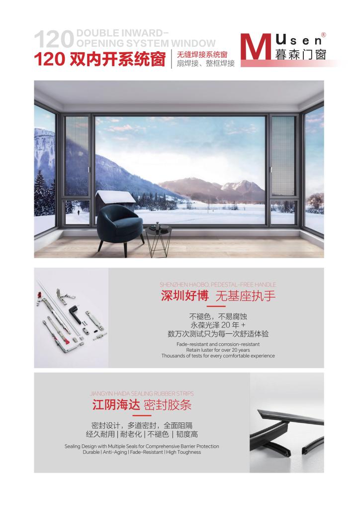 无缝焊接窗工艺细节展示1