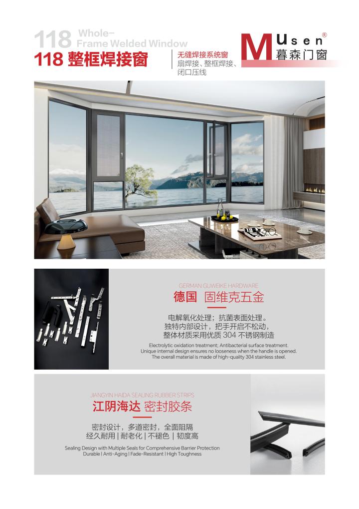 门窗行业深度解析