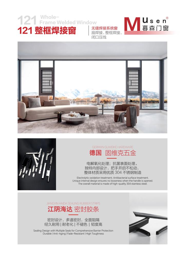 暮森门窗生产车间与产品展示