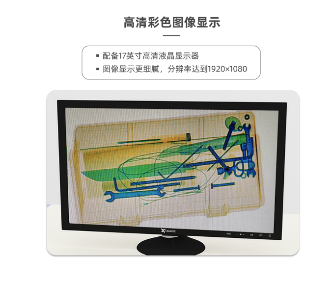 X光安检通道应用场景