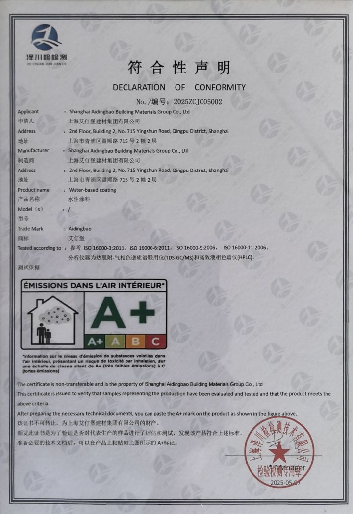 昆明艾仃堡建材产品展示