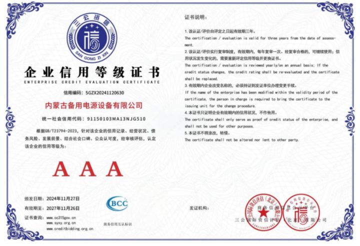 移动电站在矿区严寒环境下的应用场景