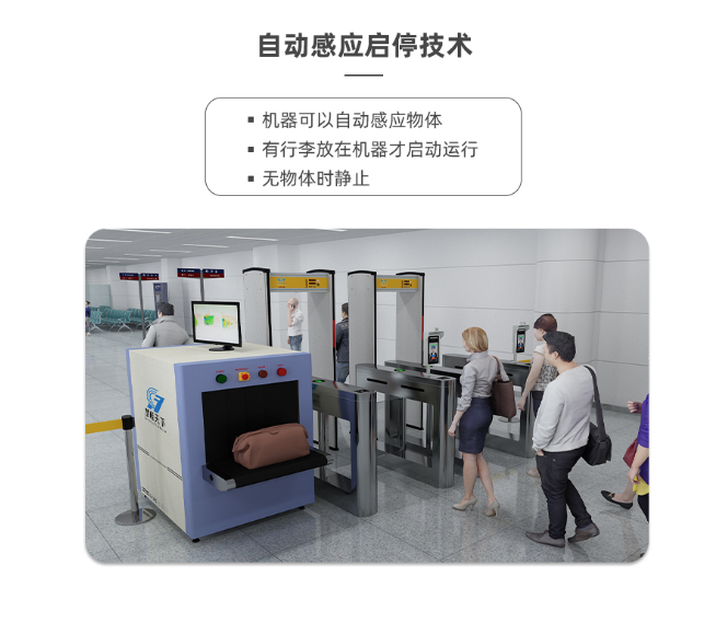 X光安检通道设备应用场景