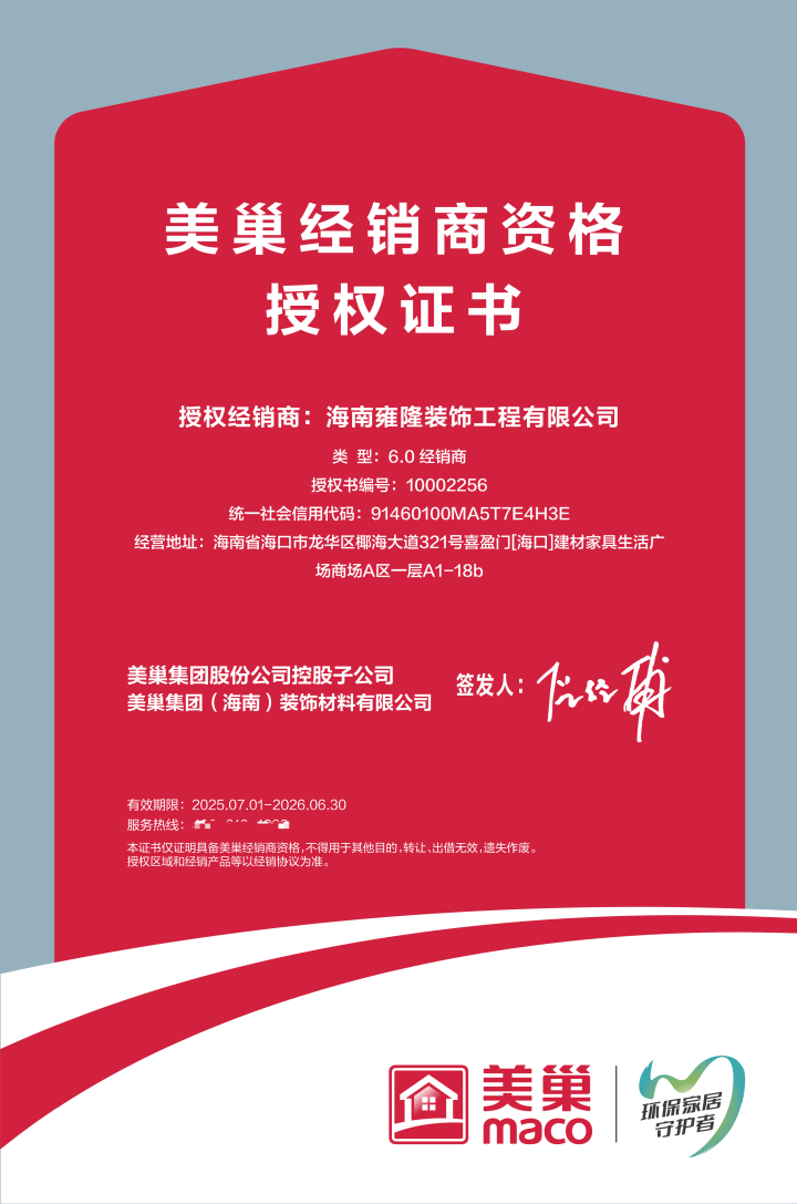 海口高端小区艺术漆完工效果