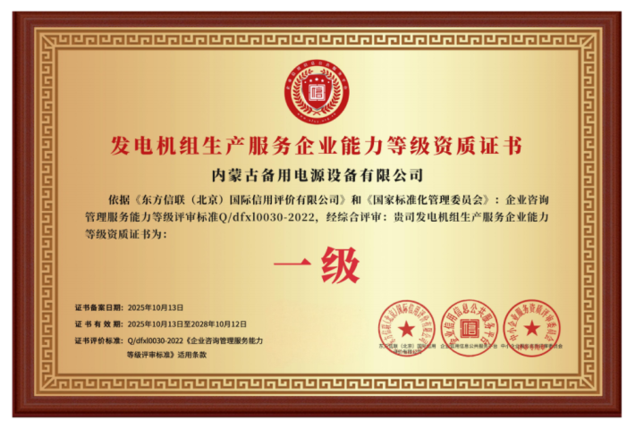 推荐一下内蒙古节能型移动电站开发维修厂家