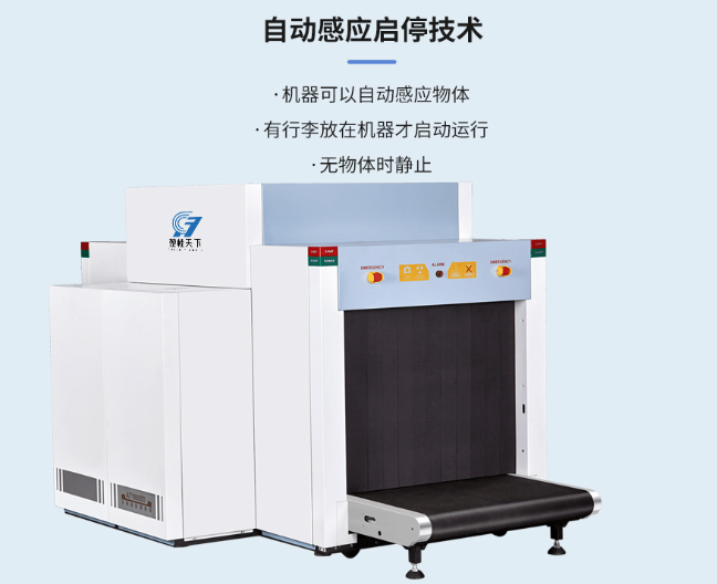 国内专业的违禁品扫描机供应企业