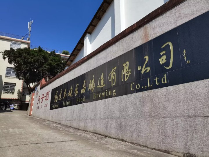 传统酿造工艺展示