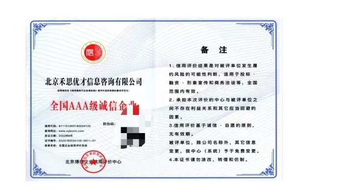 客户荣誉展示