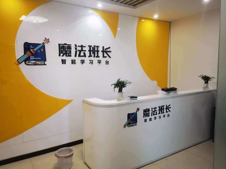 教学环境与辅导场景