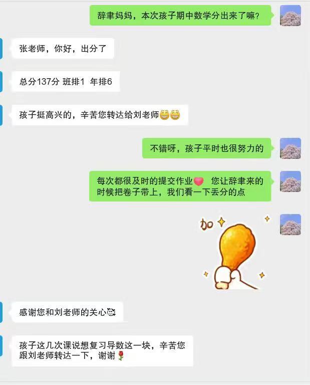 辅导场景示意图