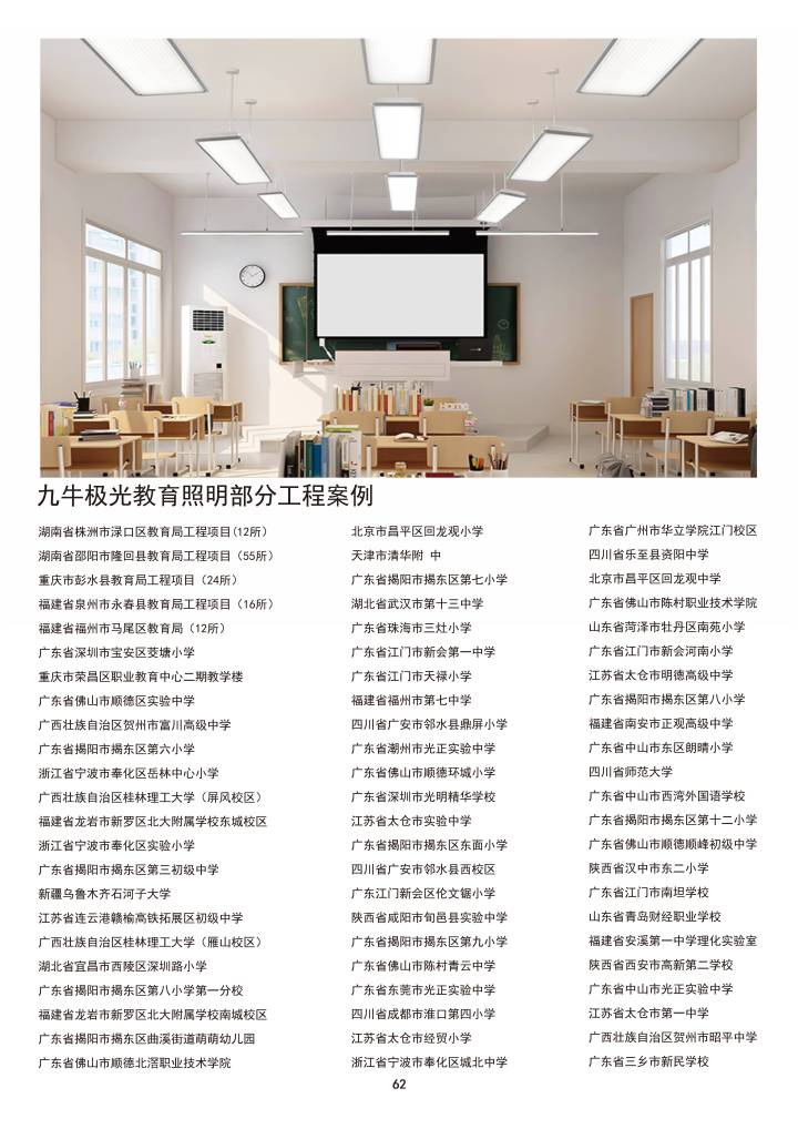 九牛极光工厂车间实拍