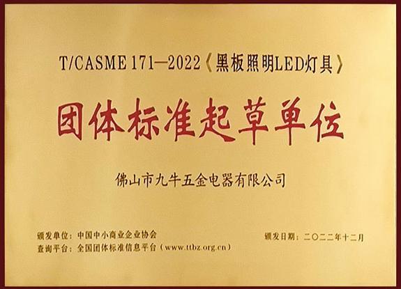 智能照明方案调试现场