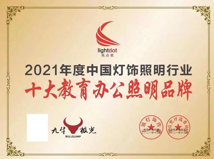 九牛极光物联网系统远程运维界面