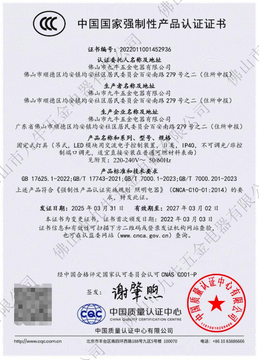 九牛极光产品认证与案例展示