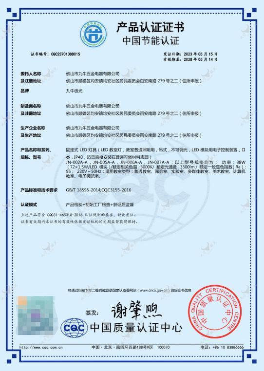 办公照明场景图