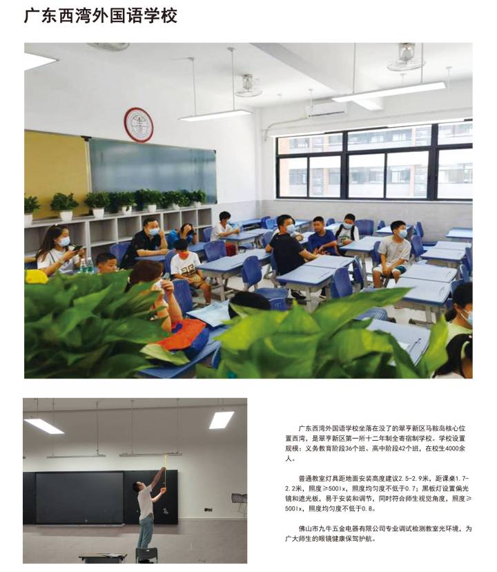 教室灯品质与成本对比