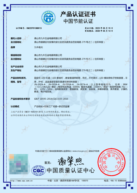 九牛极光生产车间与品质管控