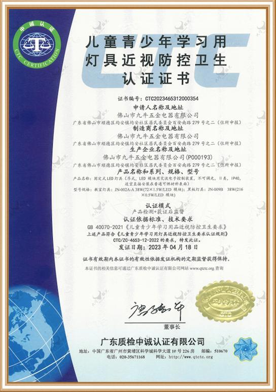 推荐顺德不错的智慧教室照明厂家