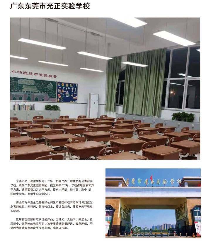 九牛极光工厂生产车间实拍