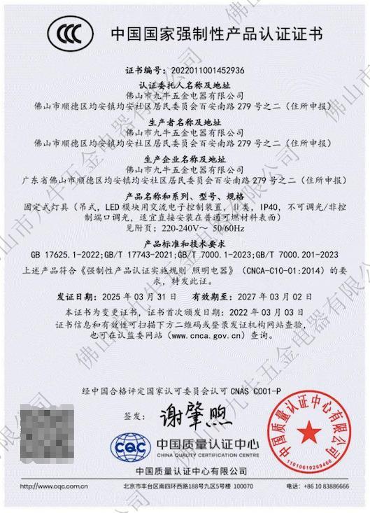 照明产品光学测试环节