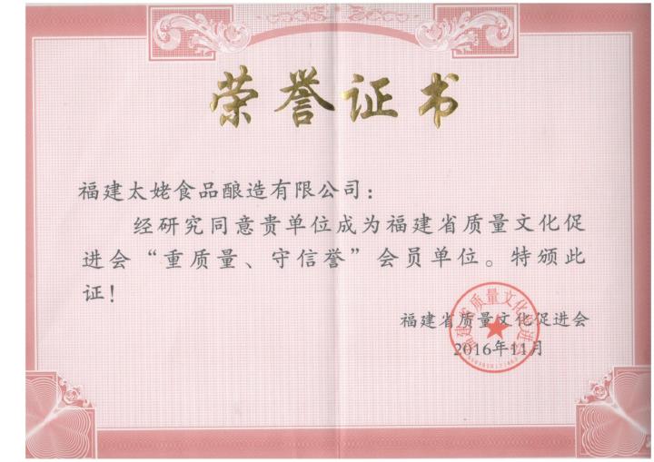 福鼎老牌米醋的工艺展示