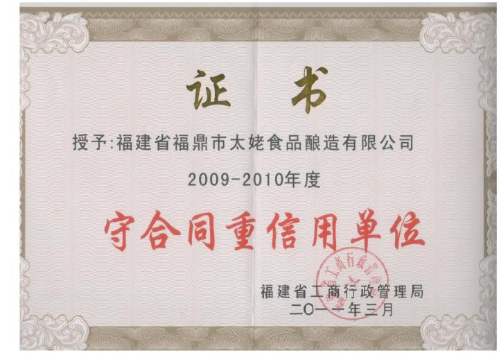 品牌荣誉实拍