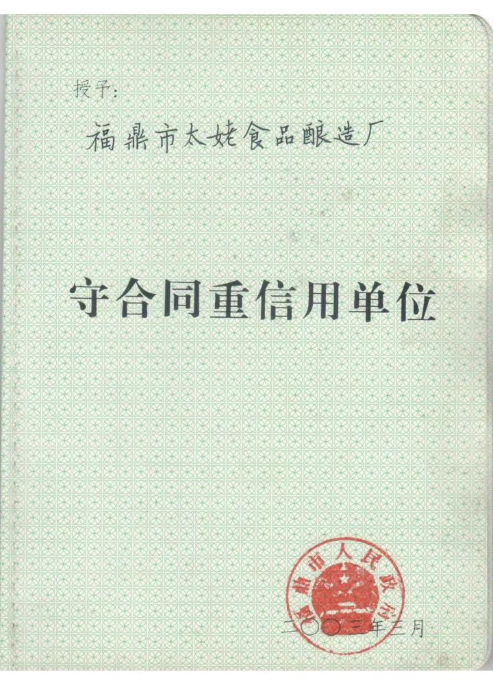 陈佳米醋及白醋在专业厨房与家庭餐桌的使用实拍