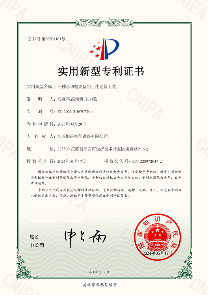 江苏旭昌智能设备有限公司车间实拍