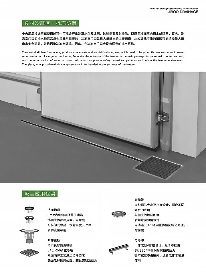 高端排水系统在乳品车间集成应用演示